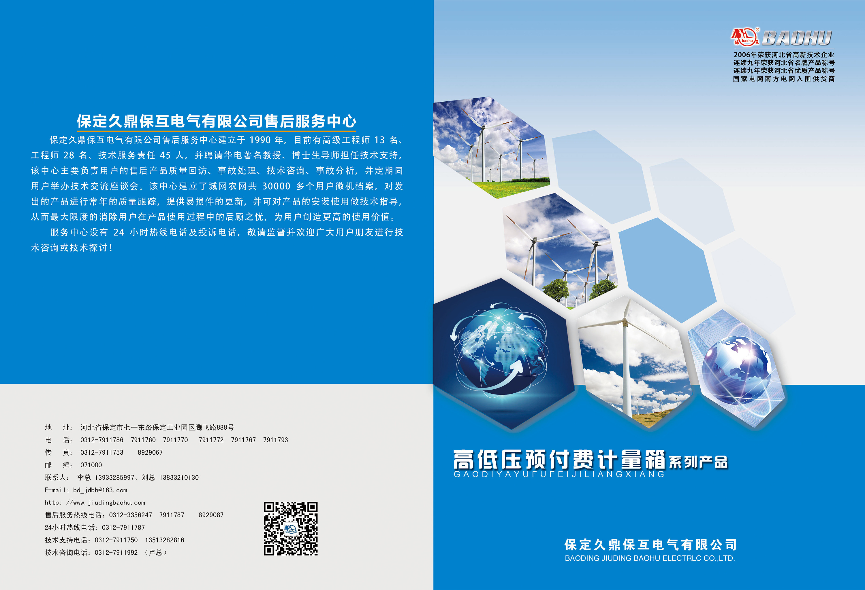 技術(shù)驅(qū)動(dòng)視覺(jué) 電氣畫冊(cè)封面的設(shè)計(jì)新維度與咨詢服務(wù)