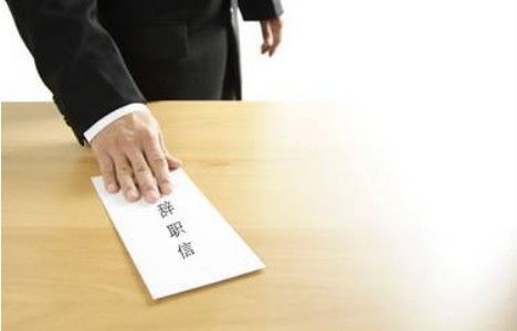 員工主動辭職,為什么公司還要支付經(jīng)濟補償金
